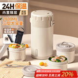 恩尔美（nRMEi）24小时超长保温饭盒三层饭桶多层316L不锈钢上班族带饭大容量提锅