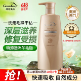 绿色溪谷洗发水羊毛脂修护滋养烫染洗发露750ml澳洲进口改善毛躁洗头膏乳