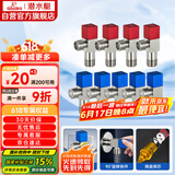 潜水艇（Submarine）F3012-9黄铜加厚三角阀套装八字阀陶瓷阀芯红蓝国标4分5冷+4热
