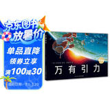 点读版 万有引力精装硬壳绘本 自然探秘之旅凯迪克获奖者陈振盼作品7-10岁小学生科普绘本暑假课外阅读书籍 支持老版小猴皮皮小鸡球球豚小蒙点读笔需另外购