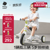 babycare儿童三轮车平衡车脚踏车婴儿宝宝儿童二合一学步车1-5岁 辛德白
