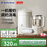 小白熊SnowBear恒温水壶消毒二合一奶瓶消毒烘干一体机婴儿温奶器10合1-5017
