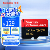 闪迪（SanDisk）128GB TF（MicroSD）内存卡A2 4K V30 U3 C10 至尊超极速移动存储卡 读速200MB/s 写速90MB/s