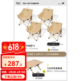 原始人（The Primitive）户外折叠椅露营椅子躺椅便携折叠月亮椅小凳子折叠凳钓鱼凳 经典款卡其*4+120木色蛋卷桌