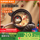 苏泊尔（SUPOR）砂锅煲汤锅陶瓷燃气灶 沙锅耐高温炖锅砂锅炖汤瓦煲 双矿石全加厚 （能炖切块的鸡）新款TB45A1 4.5L