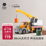 babycare&bctoys儿童玩具车仿真汽车玩具38cm大尺寸声光工程吊臂车
