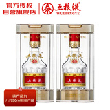 五粮液 普五八代 浓香型白酒 52度 50ml*2 双瓶 伴手礼 摆柜收藏