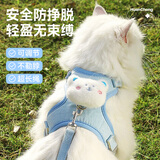 欢宠网猫咪牵引绳猫绳胸背带遛猫绳溜猫绳子背心宠物防挣脱逃脱背带链子
