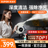 苏泊尔【官方正品】蒸汽清洁机第1名家用 高温高压便携式杀菌厨房油烟机空调多功能清洗机小型 【99%除菌率100%除螨】高温清洁蒸汽机