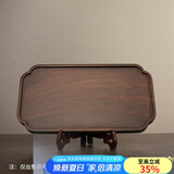 容山堂茗末 整块实木茶盘黑檀木小茶台小号家用干泡盘简约托盘 黑檀木小茶盘-宋韵款