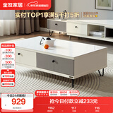 全友家居 现代简约茶几小户型岩板茶台客厅储物收纳茶桌子家具