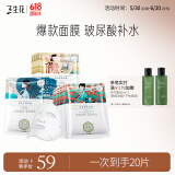 三生花百雀羚出品玻尿酸补水亮肤保湿清洁护肤提亮嫩肤面膜20片