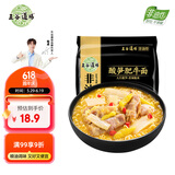 五谷道場非油炸方便面 酸笋肥牛面四连包129gx4袋装 袋面 早餐泡面 免煮