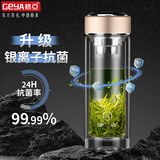 格亚（GEYA）双层玻璃杯高档茶杯男商务办公水杯泡茶杯养生杯子办公定制礼品 金色【AG+抑菌升级款】400ml
