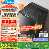美的（Midea）波轮洗衣机全自动家用 MB100V36DT 10公斤  直驱变频 健康除螨 全域抗菌 一级能效 以旧换新