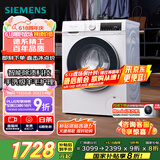 西门子（SIEMENS）iQ300 10公斤滚筒洗衣机全自动 智能除渍 强效除螨 防过敏 15分钟快洗 100AW 家电国家补贴