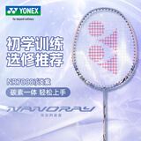 YONEX尤尼克斯羽毛球球拍单拍 yy初学者训练碳素耐用 NR7000i淡紫 单拍 碳素一体 成品拍