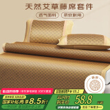 艾薇 天然艾草藤席夏季 宿舍凉席单人 两件套 LV方格 1.2米【可折叠】