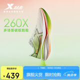 特步260X跑步鞋男子马拉松竞速碳板轻便减震网面透气运动鞋体测跑鞋