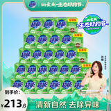 超能 柠檬草透明皂 柠檬草香 226g*2块*24整箱装 清新去异味 不伤手