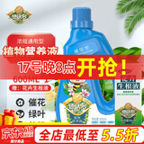 德沃多肥料 植物营养液通用型600ml+生根液水培绿植花卉花肥料发财树液体肥