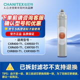 史密斯（A.O.SMITH）佳尼特 净水器家用反渗透净水机 1级大白滤芯 CXR 550/600/800 T1系列
