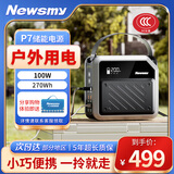 纽曼（Newsmy）【3C认证】P7户外移动储能电源100w 270wh 72000mAh小巧便携应急照明车载电源充电宝自驾露营黑色
