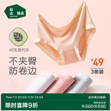 松山棉店兰精莫代尔中腰女内裤【3条装】抗菌薄款贴合不夹臀简约三角内裤 【莫代尔】灰紫+肤色+蓝色 3条 M (推荐95-110斤)