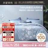 水星家纺床上四件套纯棉100%全棉夏天透气床单被套双人1.8米x2米床花西雅家居馆