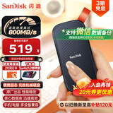闪迪（SanDisk）1TB Type-c USB3.2移动固态硬盘（PSSD）E30高速 移动SSD 读速800MB/s 兼容手机笔记本电脑