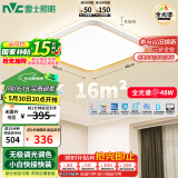 雷士（NVC）LED吸顶灯简约客厅卧室书房餐厅灯具智控小白灯快装方灯包安装