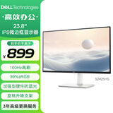 戴尔（DELL）23.8英寸 办公显示器 FHD IPS屏 硬件级防蓝光 100Hz刷新 旋转升降 内置音箱 电脑显示屏 S2425HS