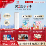 FAN BEAUTY DIARY范冰冰同款三重瓷白肌密淡斑精华液30ml 改善暗黄淡斑