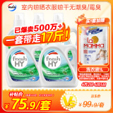 威露士清可新洗衣液松木香15斤全瓶组合装（2.25L*2+1L*3）除菌除螨留香