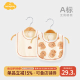 Aengbay昂贝 口水巾婴儿围兜新生儿防吐奶辅食围嘴婴童宝宝口水围巾 焦糖泰迪（两条装）