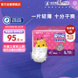 安儿乐（Anerle）干爽超薄纸尿裤L112片(9-14kg)透气尿不湿【品牌直供 安心品质】
