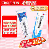 明康欣 阿达帕林凝胶30g/1支 厂家原研第三代维a酸乳膏医用祛痘印修复淡化痘印痘坑修复祛痘药膏去黑头收缩毛孔粗大修复 皮肤用药