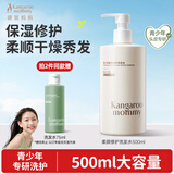 袋鼠妈妈青少年洗发水500ml 保湿修护柔顺丝滑儿童洗发露13岁+男女初中生