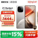 vivo iQOO Z9 Turbo+【国家补贴】12GB+256GB月影钛 天玑9300+旗舰芯 自研电竞芯片Q1 6400mAh电池手机
