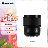 松下18mm F1.8 全画幅广角定焦镜头（Panasonic） S-S18GK
