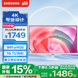三星（SAMSUNG）32英寸 S70D 4K HDR 10.7亿色 PIP PBP 99%sRGB 低闪烁 安装方便 电脑 办公显示器 LS32D707EACXXF