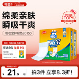可靠（COCO）吸收宝成人护理垫3XL10片（尺寸80*150cm）老人隔尿垫加大产褥垫