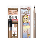 奇士美（kiss me）丝滑眼线液笔01茶棕色+柔雾染眉膏04自然裸棕