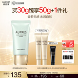 欧珀莱（AUPRES）PA+++（隔离霜 防晒  保湿 水润） 调色隔离妆前液 GR30g