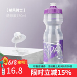 洛克兄弟（ROCKBROS） 自行车水壶山地公路车骑行水壶运动水杯骑行装备 破风骑士-透明紫750ml（防尘盖 ）