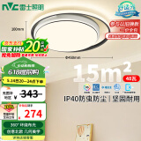 雷士（NVC）客厅灯后现代简约LED吸顶灯北欧创意房间灯【悠然圆】包安装