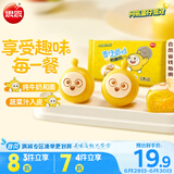 思念蛋仔派对奶黄包120g6只 儿童卡通包点速食早餐加热即食学生早饭