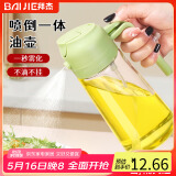 拜杰油壶喷油壶雾化控油壶倒油喷油一体两用酱油瓶醋瓶调料瓶绿