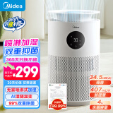 美的（Midea）无雾加湿器AI语音家用卧室孕妇婴儿静音除菌桌面加湿净化小型工业雾化器女孩礼物空调风扇伴侣W40S