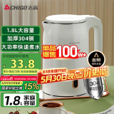 志高（CHIGO）烧水壶电热水壶电水壶双层防烫1.8L大容量家用烧水壶304不锈钢内胆大功率快速烧水 ZD18A-708G8
